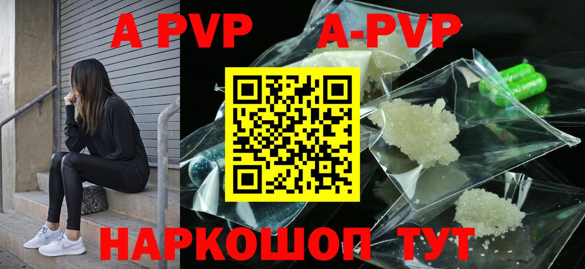 A PVP Соль  APVP крисы CK  Ступино  Вход с VPN  А ПВП СК КРИС 