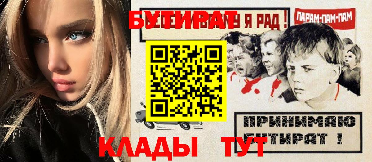 Бутират оксана  БУТИРАТ  Ступино  Вход с VPN 