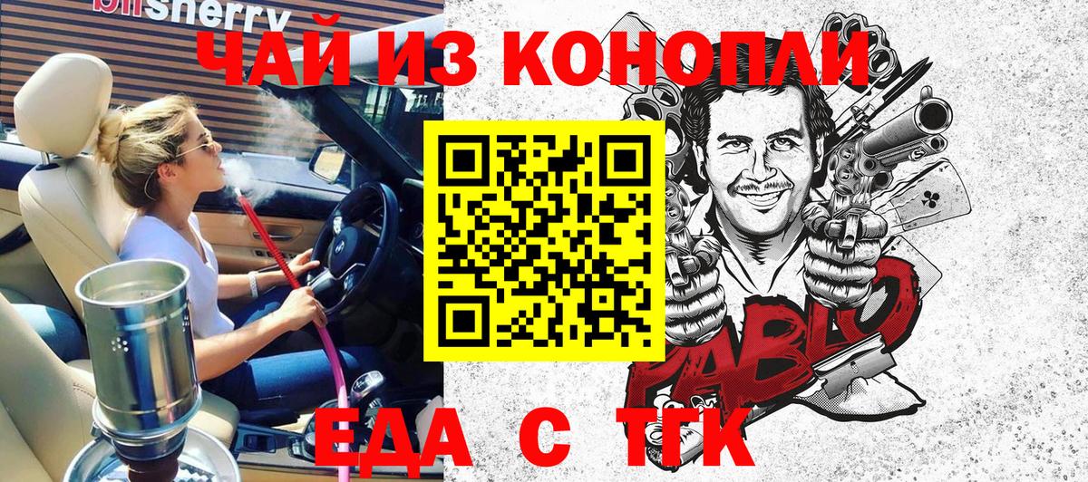 Ступино  Печенье с ТГК конопля  Вход с VPN 