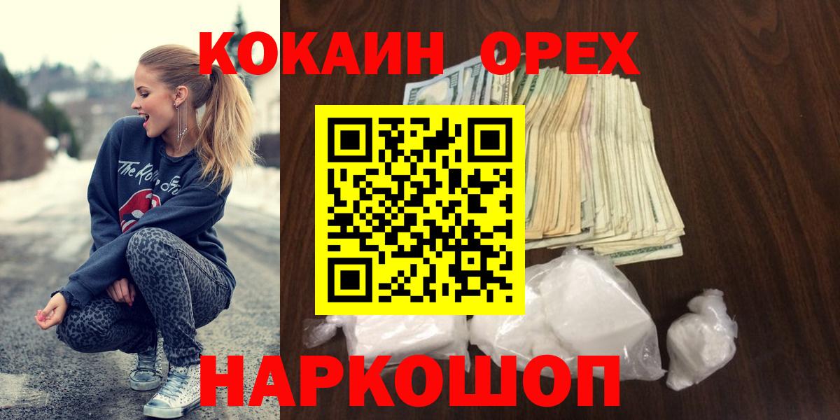 COCAIN VHQ  Кокаин Эквадор  COCAIN  Вход с VPN  что такое   Ступино 