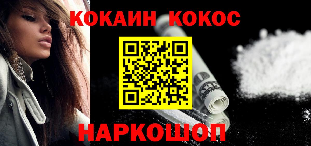КОКАИН Перу Ступино