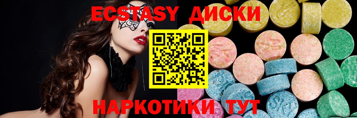 Экстази таблы  Ecstasy 99%  Вход с VPN  Ступино 