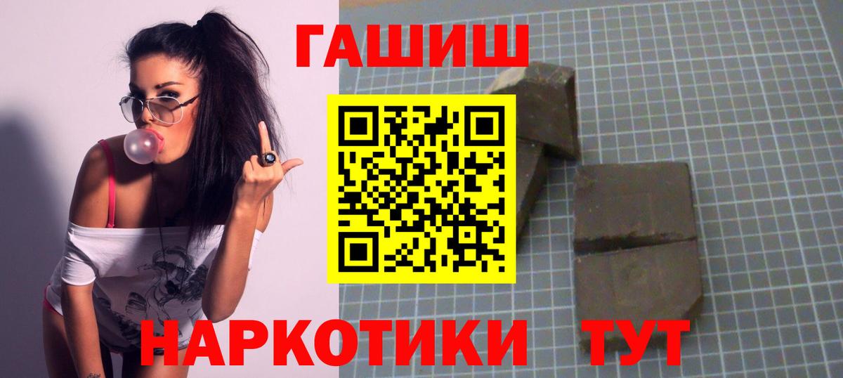 Гашиш Premium  ГАШ убойный  Ступино  Вход с VPN 