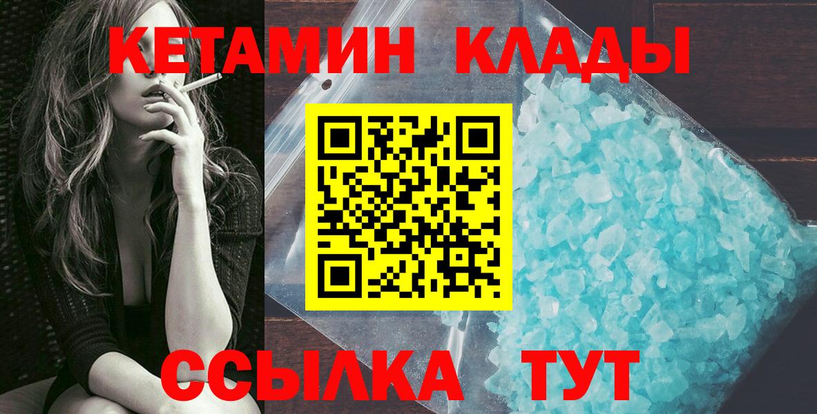 КЕТАМИН VHQ  Вход с VPN  КЕТАМИН ketamine  Ступино 