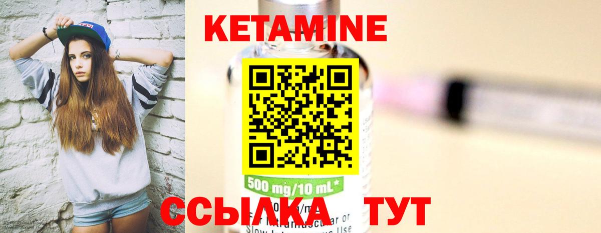 Кетамин ketamine Ступино