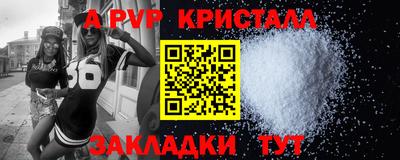 а пвп мука Моздок