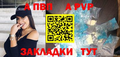 а пвп мука Моздок