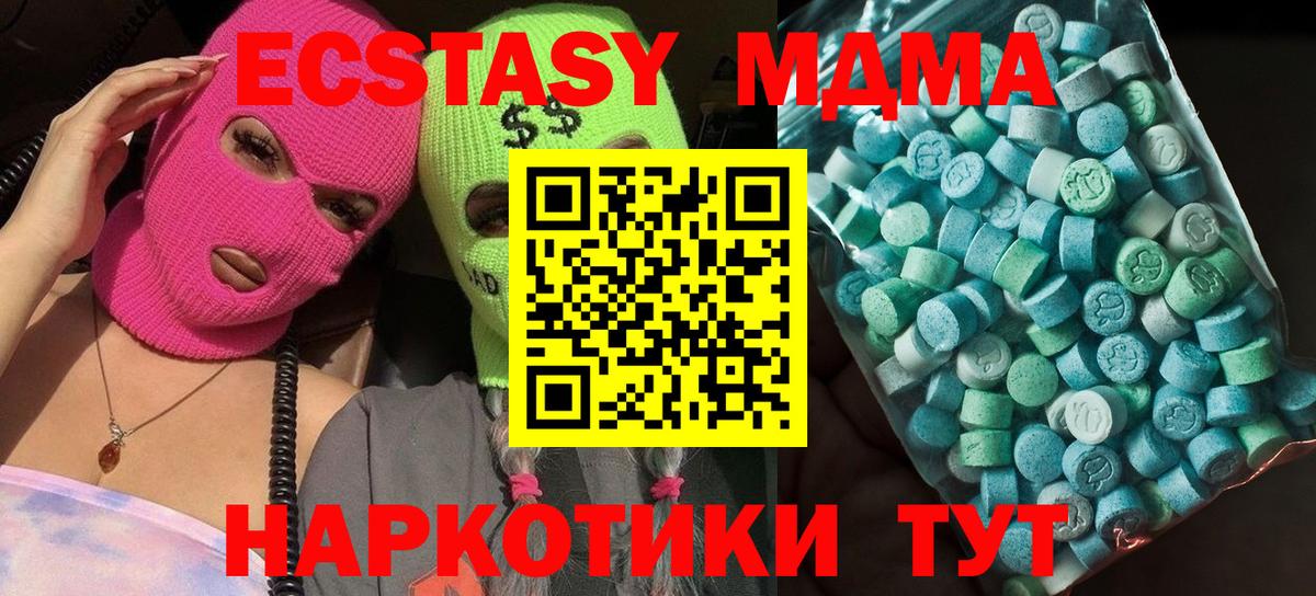 Ступино  МДМА Molly  Вход с VPN  МДМА VHQ 