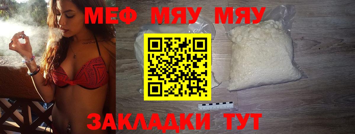 Мефедрон  Мефедрон  Ступино  МЕФ мука  Вход с VPN 