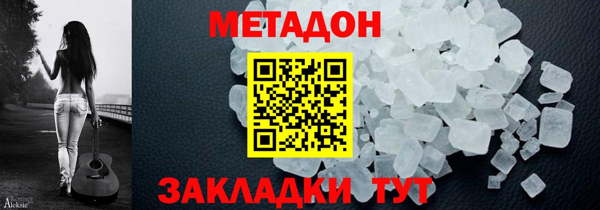 МЕТАДОН белоснежный  Вход с VPN  blacksprut зеркало  Ступино  Метадон кристалл 
