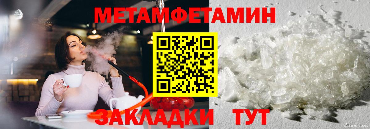 МЕТАМФЕТАМИН Декстрометамфетамин 99.9% Ступино