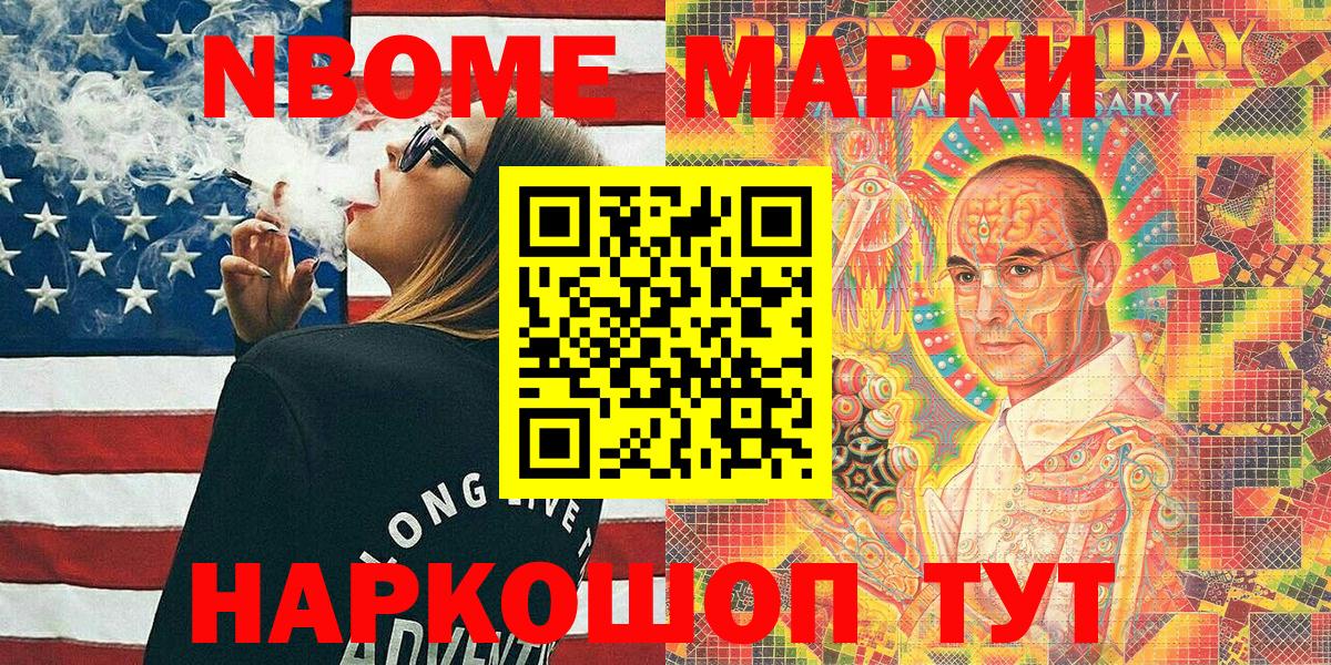 Ступино  Наркотические марки 1500мкг  Вход с VPN  Наркотические марки 1500мкг 