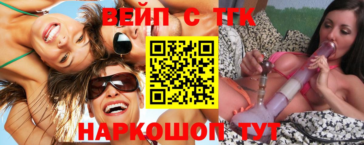 ТГК жижа Ступино