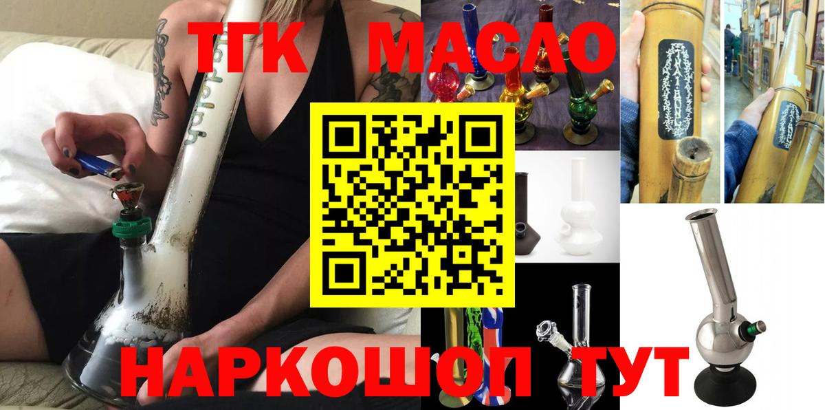 ТГК жижа  Вход с VPN  наркотики  Ступино 